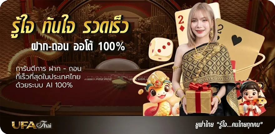 Banner แม่16 ล่าสุด — โปรโมชั่นสมาชิกใหม่